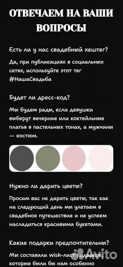 Сайт приглашение на свадьбу