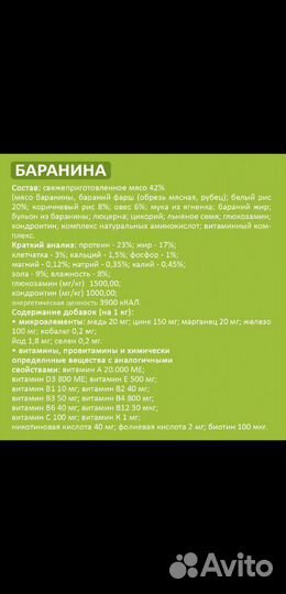 Натуральный Корм для собак суперпремиум “The Best”