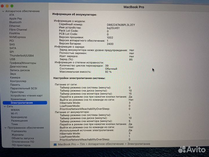 Apple MacBook Pro 13 2022 m2