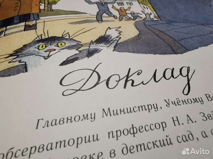Книга для детей «Всем на удивление»