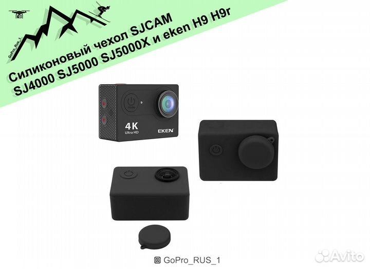 Силиконовый чехол sjcam SJ4000 SJ5000 SJ5000X
