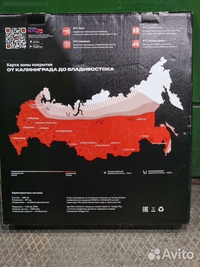 Тарелка для МТС