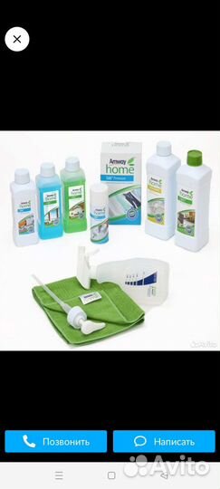 Продукция Amway для дома