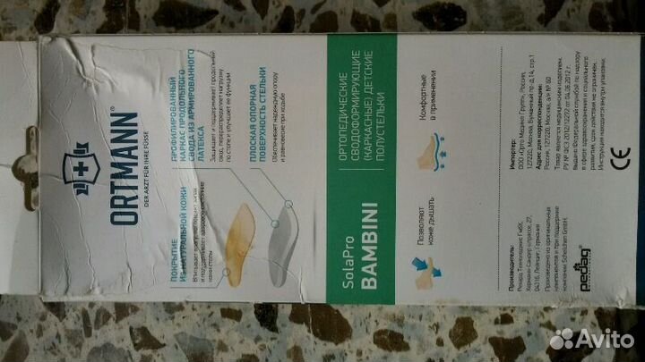 Универсальные детские полустельки для всех типов о