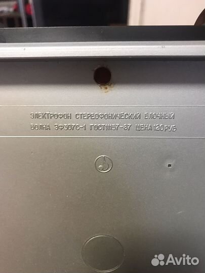 Радиола Волна