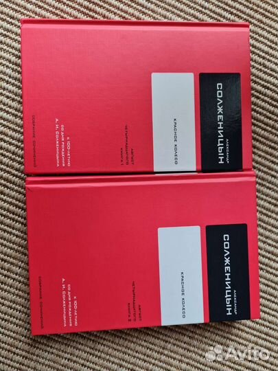 А. Солженицын 