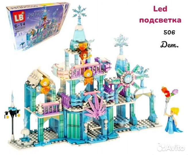Конструктор Холодное сердце Волшебный замок 506 де