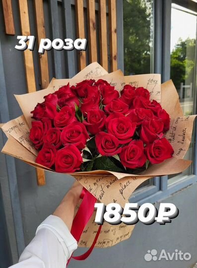 Доставка цветов розы астрахань