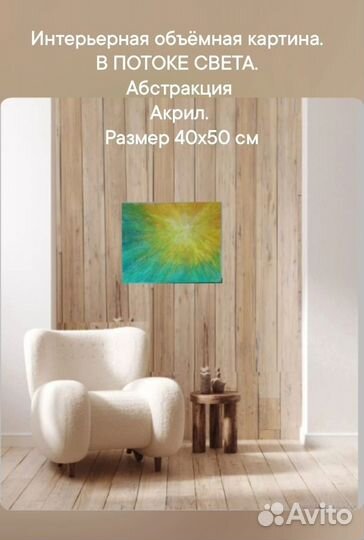 Интерьерная картина абстракция