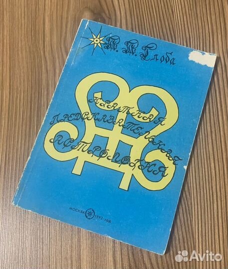 Книги по астрологии