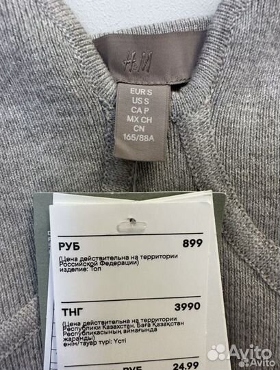 Топ женский H&M