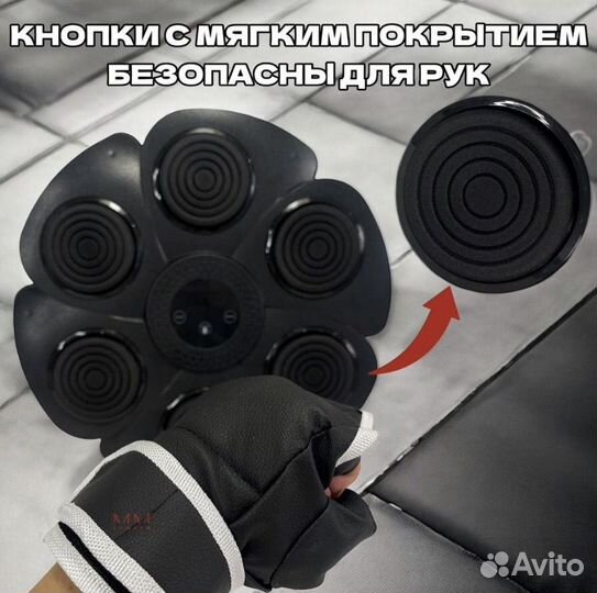 Музыкальный тренажер для бокса