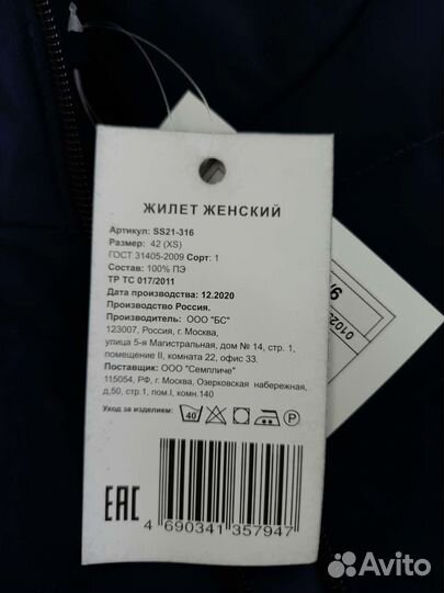 Жилет женский