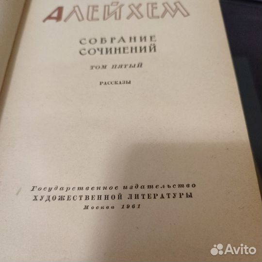 Шолом алейхем 6 томов