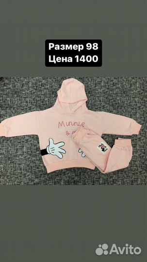 Костюм для девочки