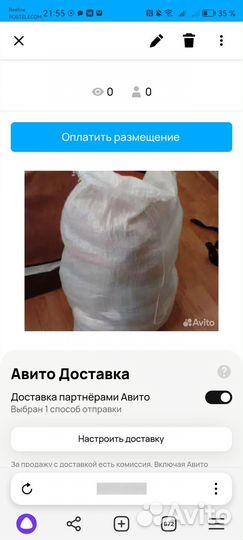 Мешок вещей, мелочь. 15 вещей