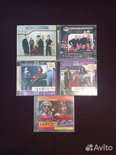 Cd диски музыка