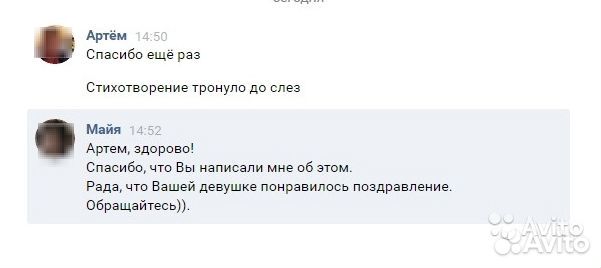 Стихи на заказ, поздравления в стихах