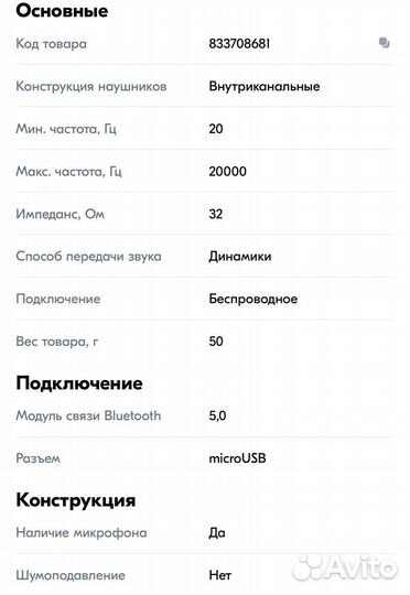 Беспроводные наушники TWS Accesstyle Melon