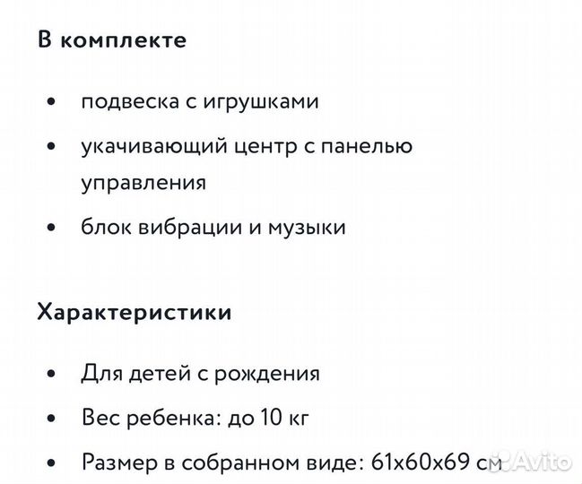 Качели Babyton Funny Time 2в1 электронные Grey