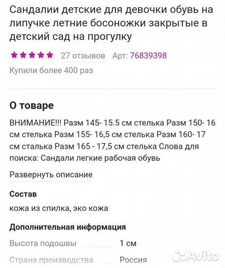 Сандалии для девочки