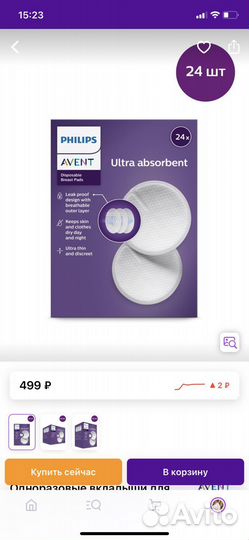 Лактационные вкладыши philips avent