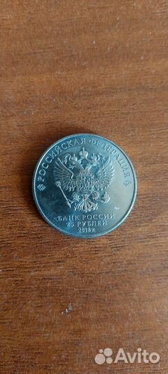 Юбилейные монеты 25рублей fifa 2018 в России