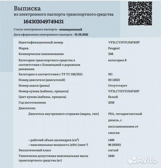 Сбктс, Эптс, Утиль списываем по всей России