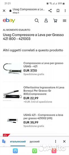 Рычажный насос для консистентной смазки