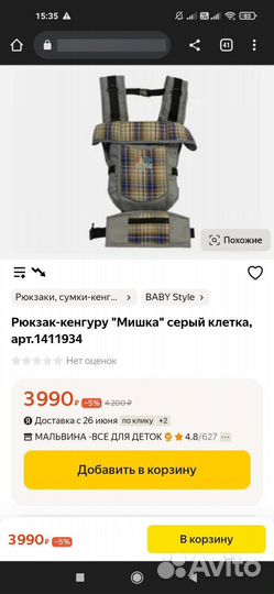 Эргорюкзак