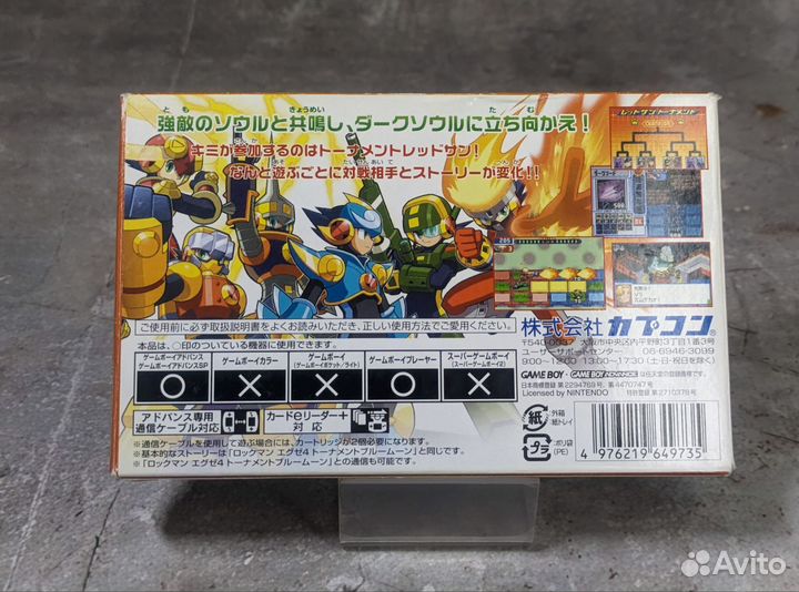 RockMan EXE 4 GBA