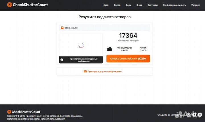 Фотоаппарат Nikon d3100