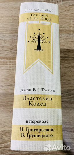 Книга Властелин колец