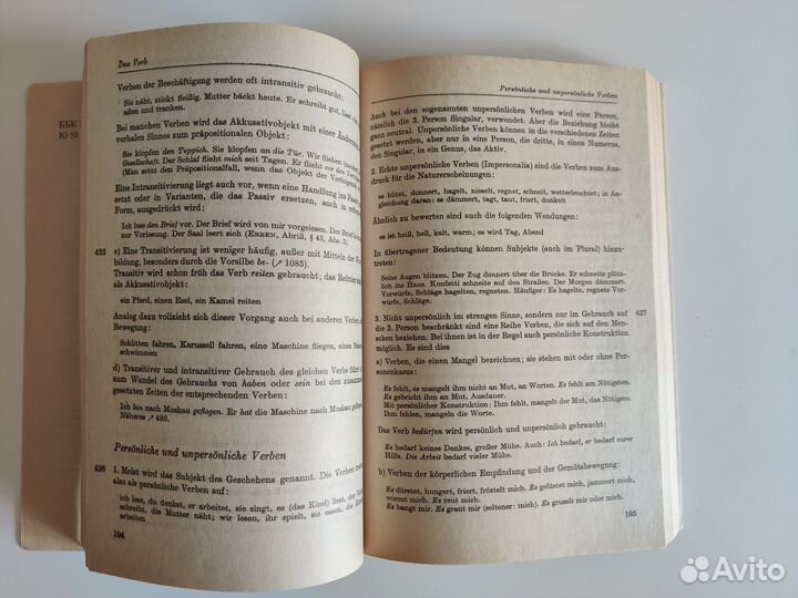 Немецкий язык: 2 словаря и грамматика