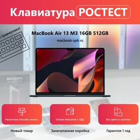 Apple MacBook Air 13 m3 16gb 512gb сша/Ростест