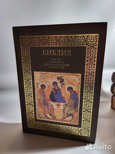 Библия 2000лет в мировом изобразительном искусстве