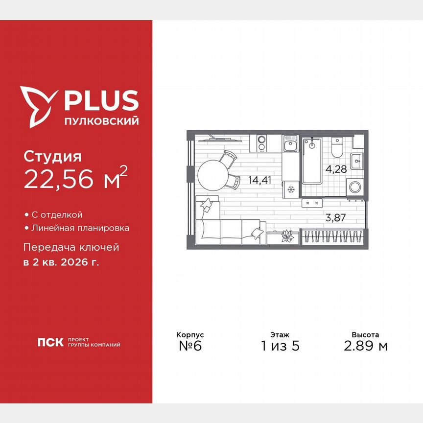 Квартира-студия, 22,6 м², 1/5 эт.