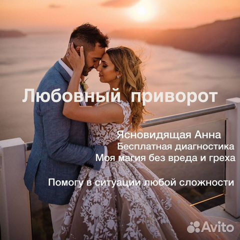 Привор,гадалка,гадание,обучение