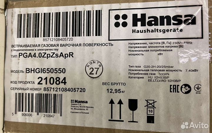 Газовая варочная панель Hansa bhgi650550