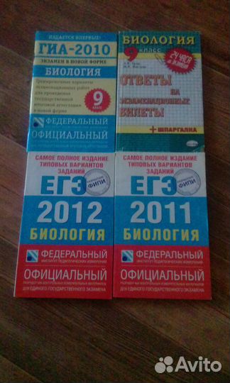 Егэ биология