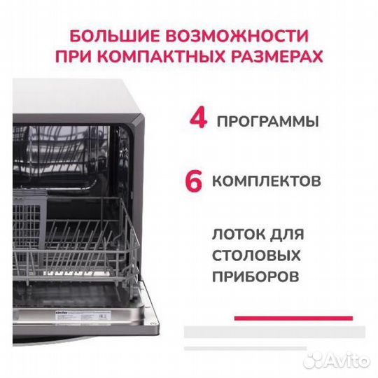 Посудомоечная машина компактная Simfer DBB6501 чер