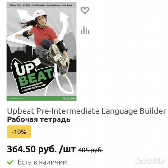 Учебник и тетрадь по английскому