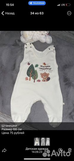 Детская одежда пакетом