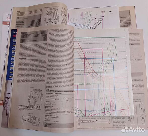 Шитье и крой для детей 2011 год