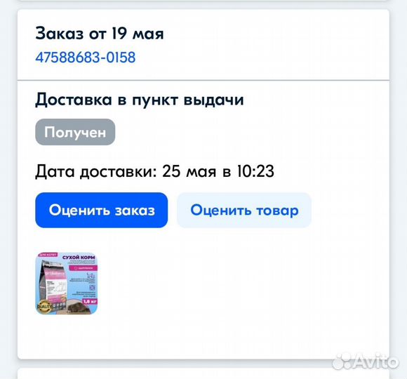 Сухой корм для кошек и котят