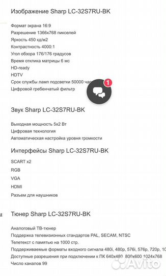 Телевизор бу