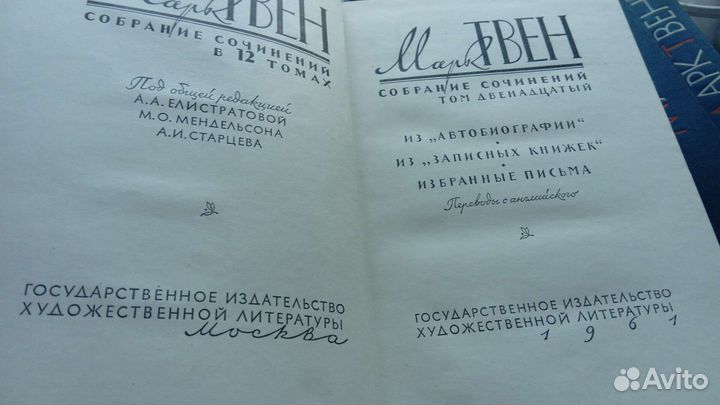 Подписка марка твена и Ж верна в 12 томах