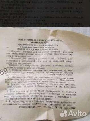 Игрушки советские СССР