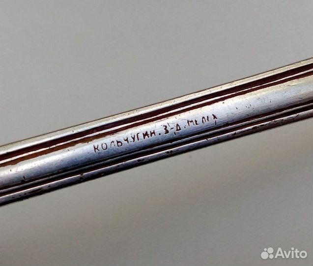 Черпак мельхиор Кольчугино, СССР