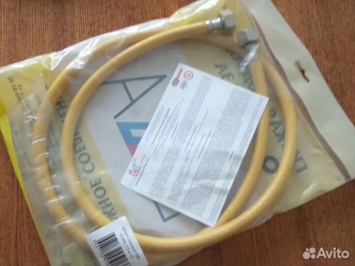 Гибкая подводка для газа 1,5гайка-гайка